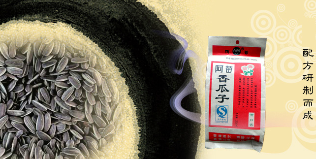 阿苗品牌logo與產(chǎn)品包裝設計欣賞(圖4)