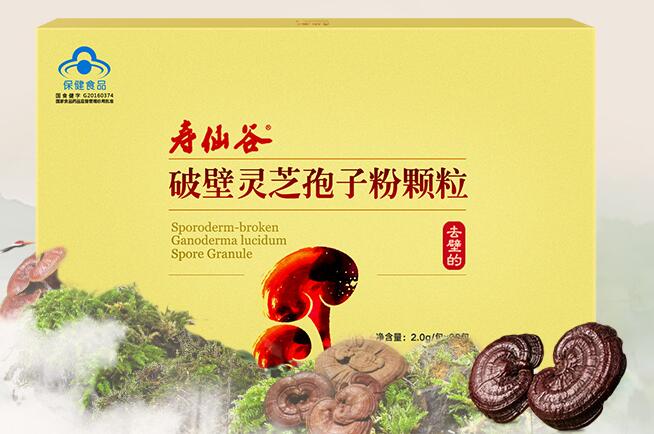 壽仙谷品牌logo與產(chǎn)品包裝設計欣賞(圖2)