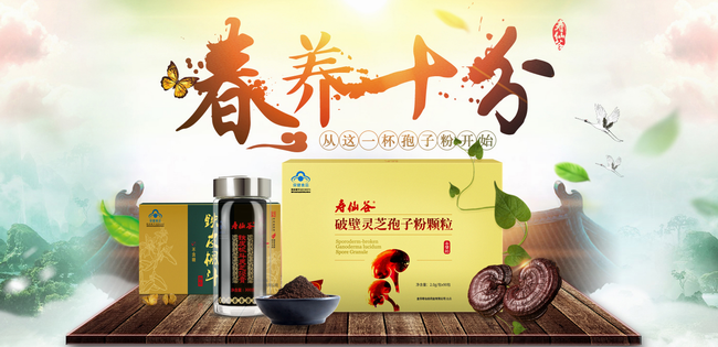 壽仙谷品牌logo與產(chǎn)品包裝設計欣賞(圖3)