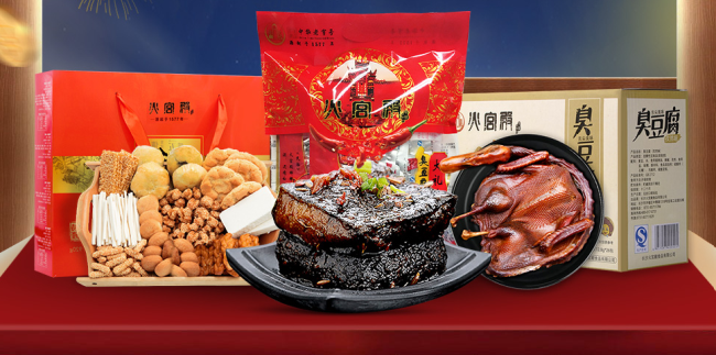 火宮殿品牌logo與產(chǎn)品包裝設(shè)計欣賞(圖2)