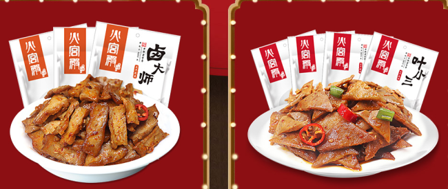 火宮殿品牌logo與產(chǎn)品包裝設(shè)計欣賞(圖3)