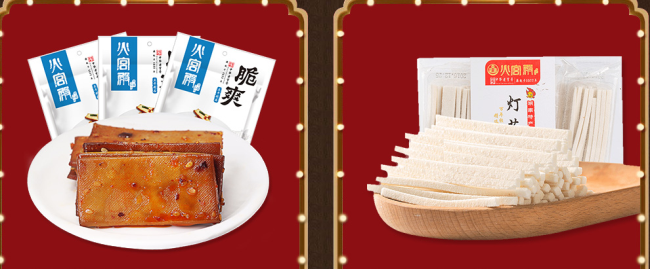 火宮殿品牌logo與產(chǎn)品包裝設(shè)計欣賞(圖4)