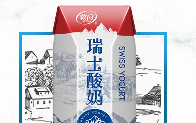 MUTONG牧同品牌logo與食品包裝設計欣賞(圖2)