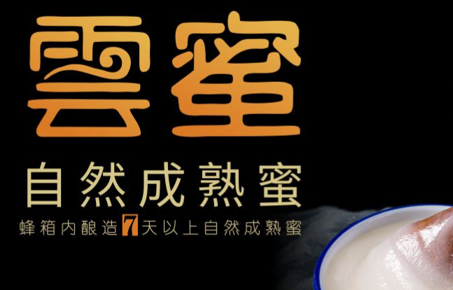 ZORUE卓宇蜜坊品牌logo與食品包裝設(shè)計(jì)欣賞(圖3)