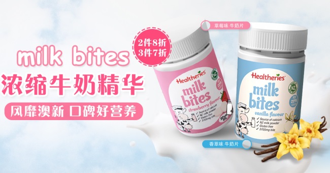 Healtheries賀壽利品牌logo與食品包裝設(shè)計(jì)欣賞(圖2)