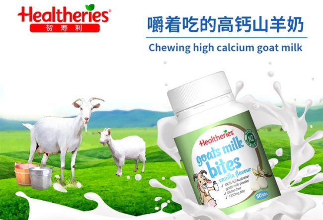Healtheries賀壽利品牌logo與食品包裝設(shè)計(jì)欣賞(圖4)