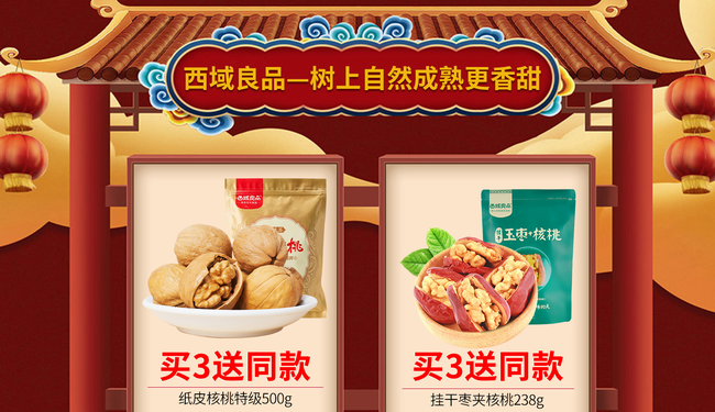 和田玉棗品牌logo與食品包裝設(shè)計欣賞(圖3)