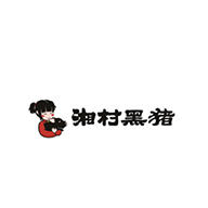 湘村黑豬品牌logo與食品包裝設(shè)計欣賞(圖1)