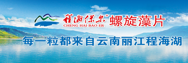 程海保爾品牌logo與食品包裝設(shè)計欣賞(圖2)