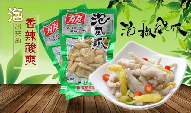 有友品牌logo與食品包裝設(shè)計(jì)欣賞(圖3)