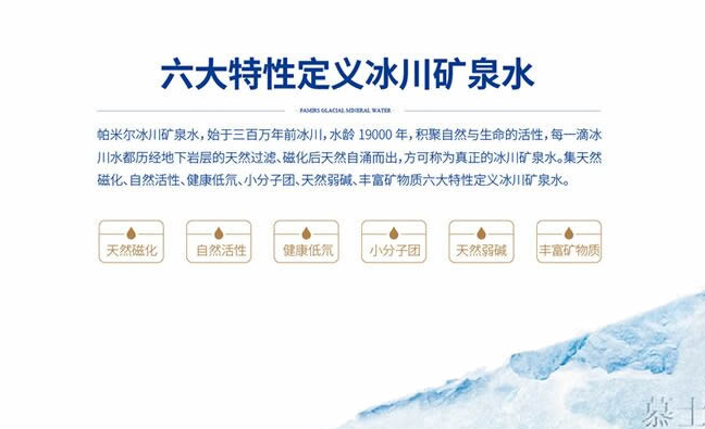 Pamirs帕米爾品牌logo與食品包裝設(shè)計(jì)欣賞(圖3)