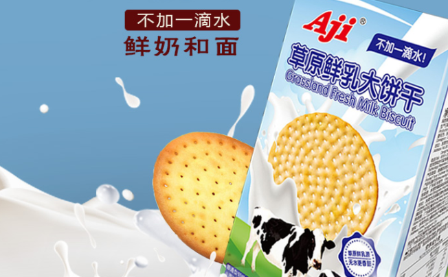 AJI品牌logo與食品包裝設(shè)計欣賞(圖4)