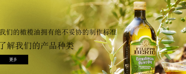 FILIPPOERIO翡麗百瑞品牌logo與食品包裝設(shè)計欣賞(圖2)