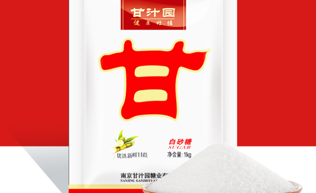 甘汁園品牌logo與食品包裝設(shè)計(jì)欣賞(圖4)
