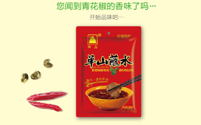 單山品牌logo與食品包裝設(shè)計欣賞(圖4)