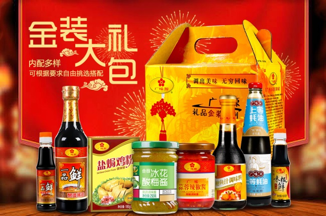 廣味源品牌logo與食品包裝設(shè)計(jì)欣賞(圖3)