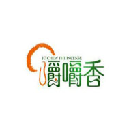 嚼嚼香品牌logo與食品包裝設(shè)計欣賞(圖1)