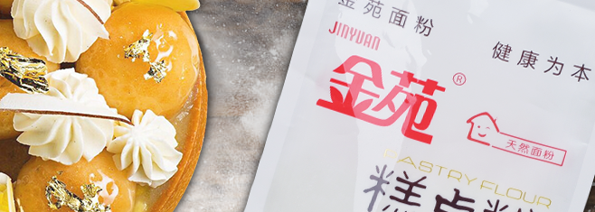JINYUAN金苑品牌logo與食品包裝設(shè)計欣賞(圖3)