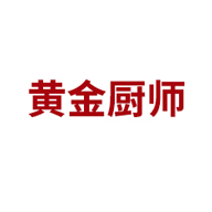 黃金廚師品牌logo與食品包裝設計欣賞(圖1)