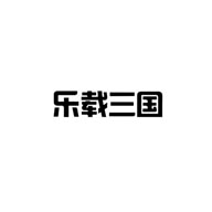 樂載三國品牌logo與食品包裝設(shè)計(jì)欣賞(圖1)