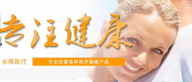 永輝醫(yī)療品牌logo與食品包裝設(shè)計欣賞(圖2)