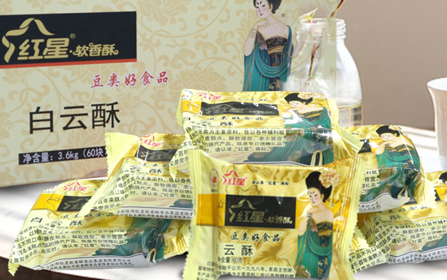 紅星品牌logo與食品包裝設計欣賞(圖3)