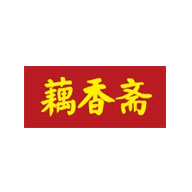 藕香齋品牌logo與食品包裝設(shè)計(jì)欣賞(圖1)