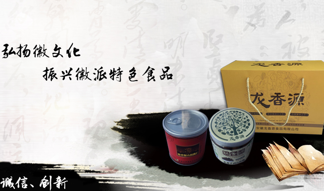龍香源品牌logo與食品包裝設計欣賞(圖4)