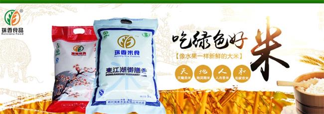 瑞香食品品牌logo與食品包裝設計欣賞(圖3)