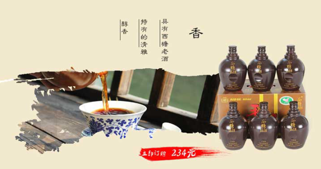 西塘老酒品牌logo與食品包裝設(shè)計(jì)欣賞(圖3)