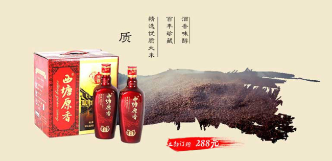 西塘老酒品牌logo與食品包裝設(shè)計(jì)欣賞(圖4)