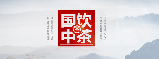 中茶品牌logo與食品包裝設(shè)計欣賞(圖3)