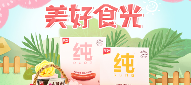 美好品牌logo與食品包裝設(shè)計(jì)欣賞(圖2)