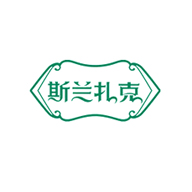 斯蘭扎克品牌logo與食品包裝設(shè)計欣賞(圖1)