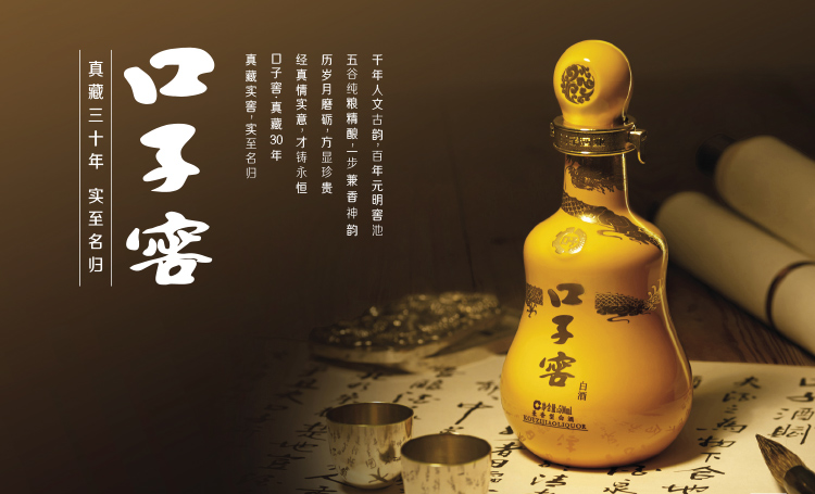 口子窖品牌logo與食品包裝設計欣賞(圖3)