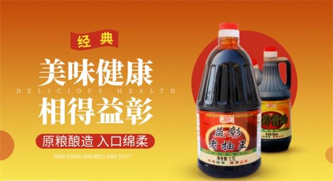 益彰品牌logo與食品包裝設(shè)計欣賞(圖4)