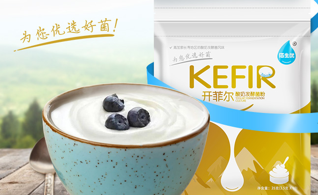 佰生優(yōu)品牌logo與食品包裝設(shè)計(jì)欣賞(圖3)