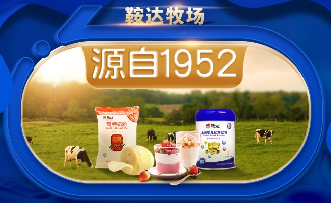 鞍達品牌logo與食品包裝設計欣賞(圖3)