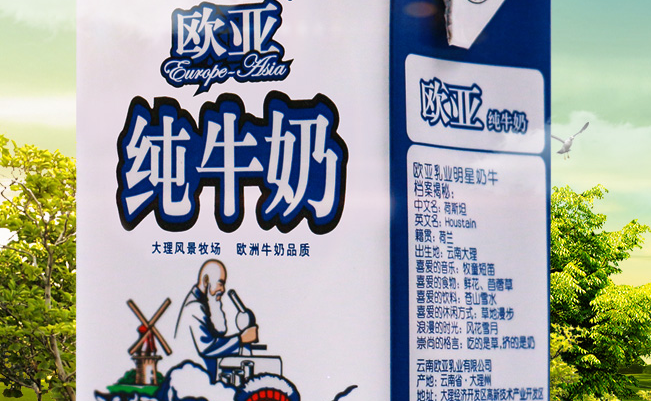 歐亞品牌logo與食品包裝設(shè)計(jì)欣賞(圖2)