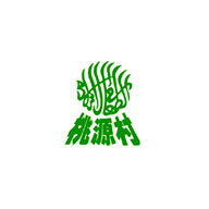 桃源村品牌logo與食品包裝設(shè)計(jì)欣賞(圖1)