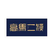 高馬二溪食品包裝設(shè)計欣賞(圖1)