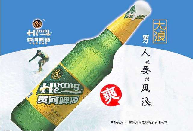 黃河啤酒食品包裝設(shè)計欣賞(圖3)