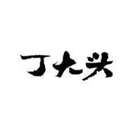 丁大頭食品包裝設(shè)計(jì)欣賞(圖1)