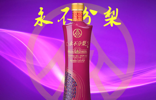永不分梨食品包裝設(shè)計欣賞(圖4)