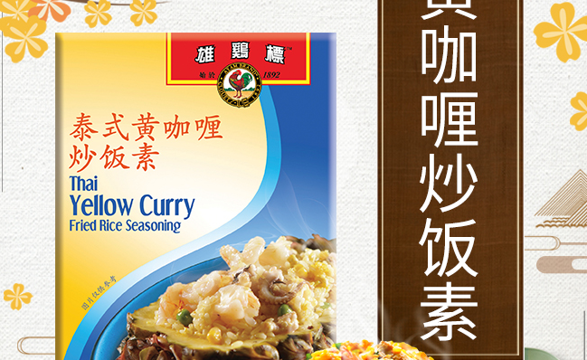 雄雞標(biāo)食品包裝設(shè)計(jì)欣賞(圖4)