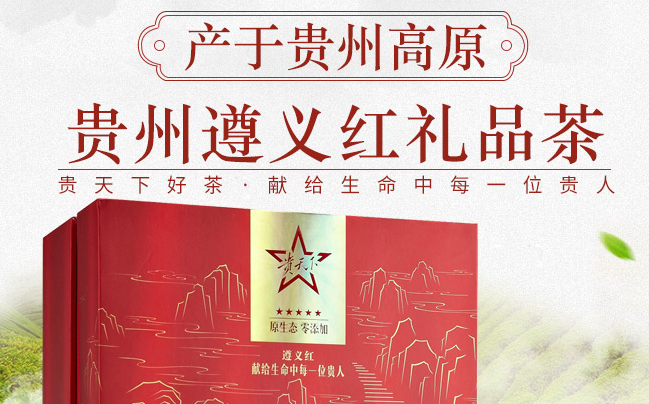 貴天下食品包裝設(shè)計(jì)欣賞(圖3)