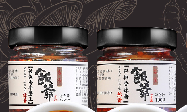 飯爺食品包裝設(shè)計(jì)欣賞(圖3)