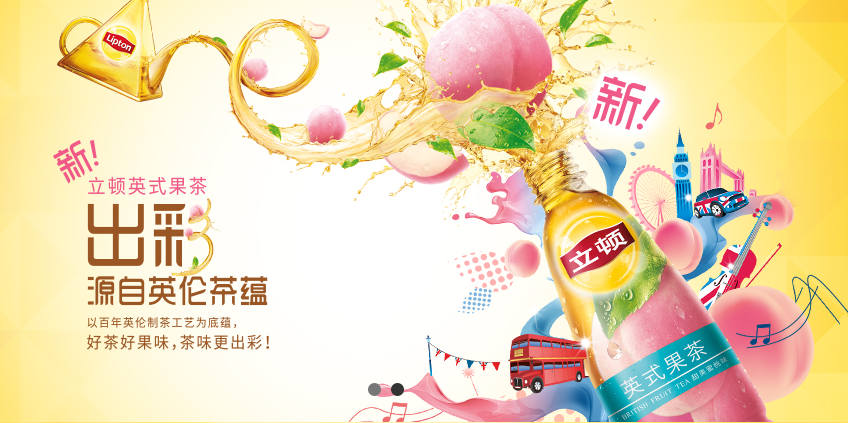 Lipton立頓食品包裝設(shè)計欣賞(圖2)
