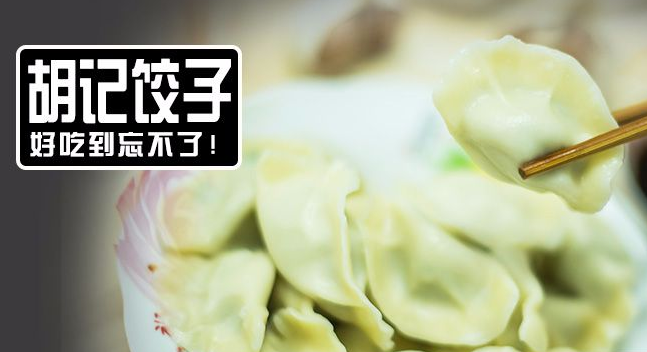 胡記玖丫頭食品包裝設計欣賞(圖2)