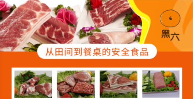 黑六食品包裝設(shè)計欣賞(圖4)